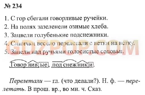 Русский язык 3 класс 2 часть 233. Русский язык 3 класс 2 часть стр 128 номер 234. Русский язык 2 часть упражнение 234 в учебнике. Русский язык 3 класс 2 часть упражнение 234. Русский язык 3 класс 2 часть страница 128 упражнение 233.