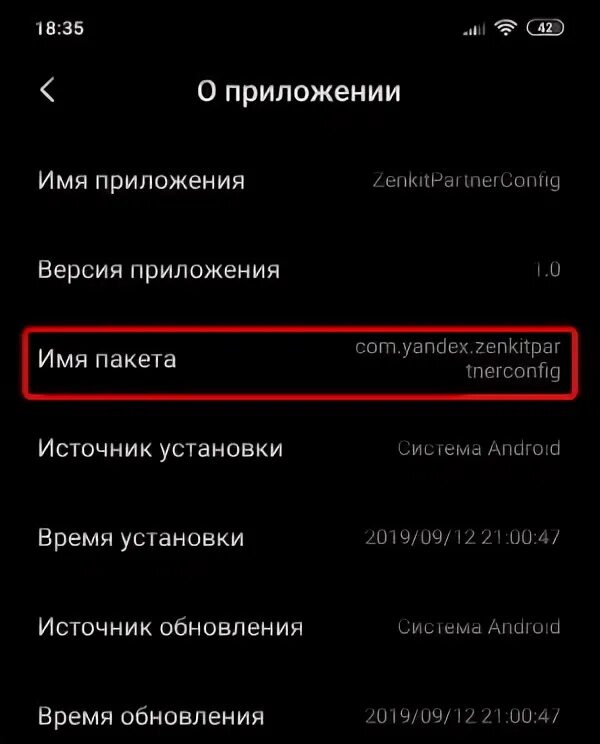 Zenkit partner config что это. Zenkitpartnerconfig что это. zenkitpartnerconfig что это за программа. zenkitpartnerconfig xiaomi что это. что за приложение zenkitpartnerconfig на андроиде.
