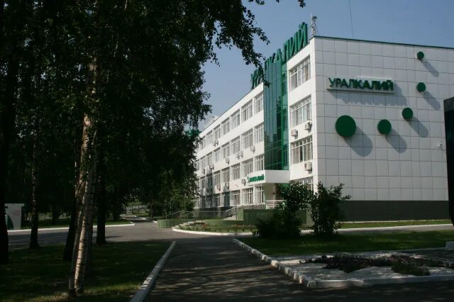 Здание уралкалий березники. Уралкалий березники телефон. Уралкалий завод в березниках. Завод уралкалий соликамск. Уралкалий березники.