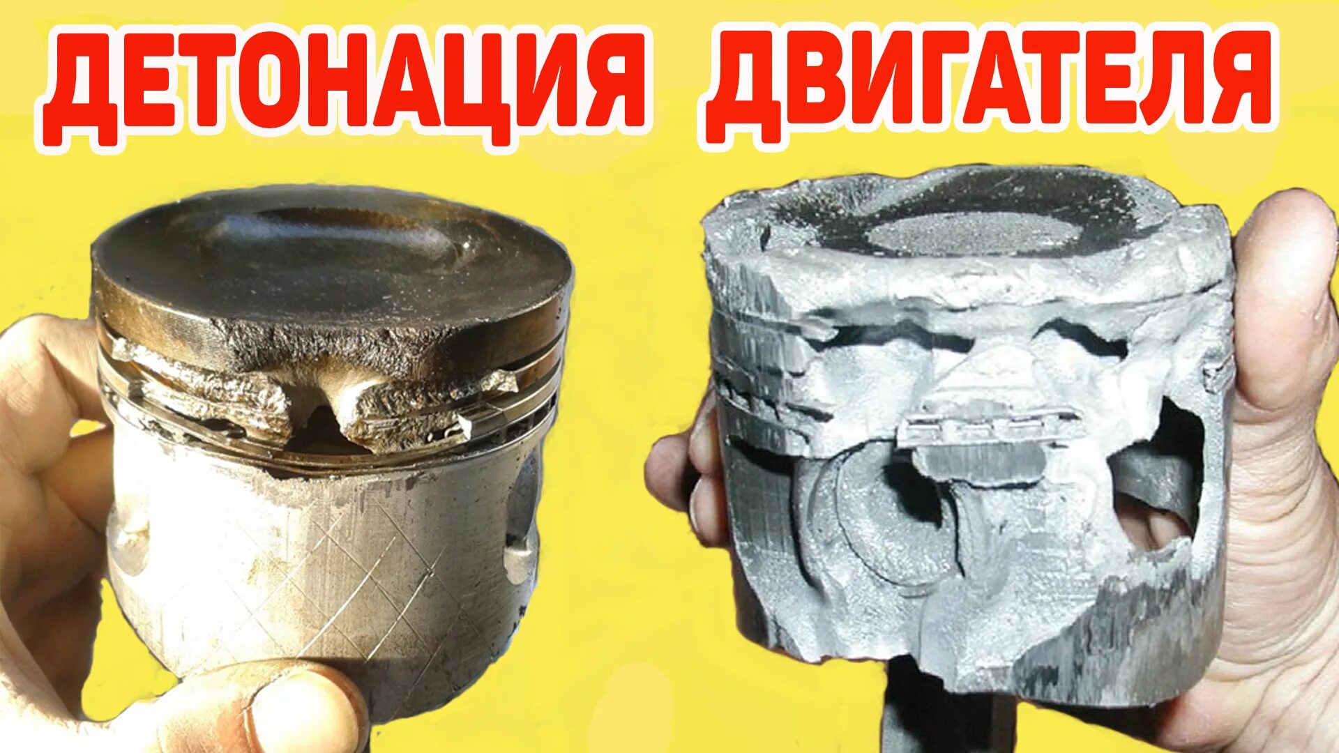 Детонация двигателя что это. Детонация. детонация на поршне. детонация двс. детонация в цилиндре.
