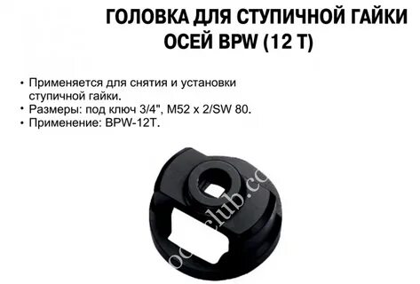 Ступичные ключи размеры