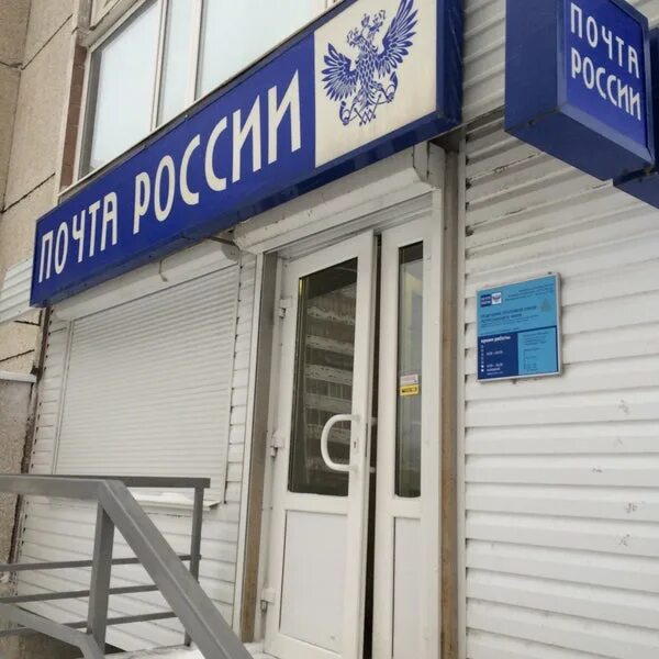 День почты петрозаводск