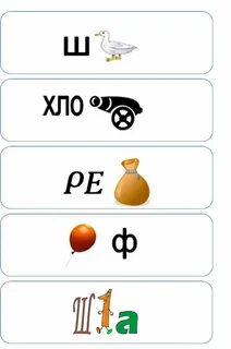 Ребус ш