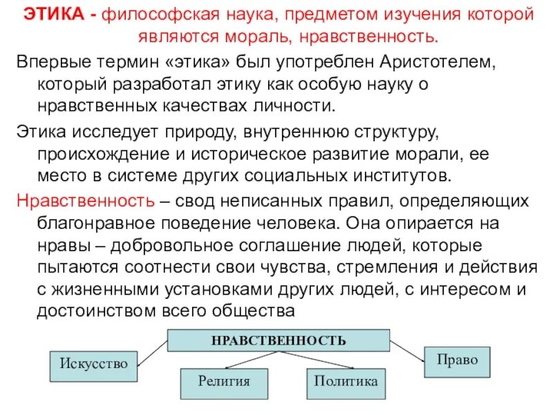 Науки изучающие семью. Семья является объектом изучения. Что является предметом исследования психологии. Предмет исследования это. Что изучает биология 5 класс.