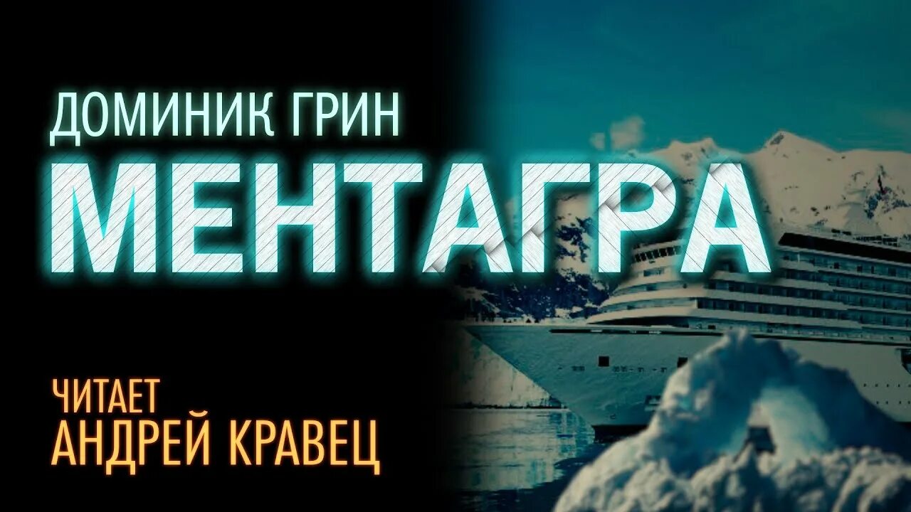 Аудиокниги читаемые андреем кравец