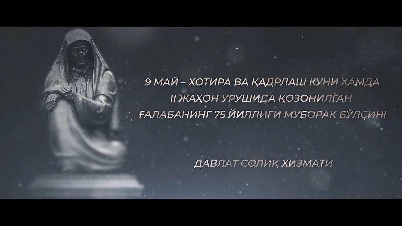 9-Май Хотира ва қадрлаш. 9 Май Хотира ва қадрлаш куни. Хотира ва қадрлаш. 9 Мая Хотира ва кадрлаш куни. Xotira kuni