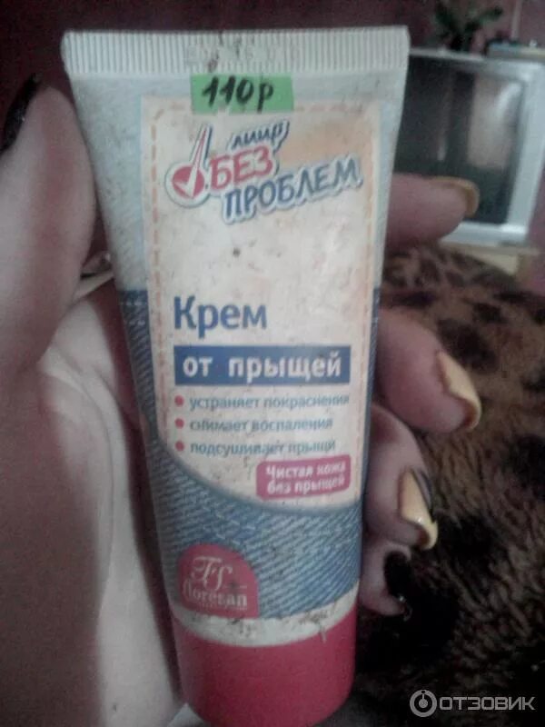 Лучший крем от прыщей на лице. Крем от прыщей. детские крема от прыщей. крем от прыщей &quot;лицо без проблем&quot;, 50 мл.