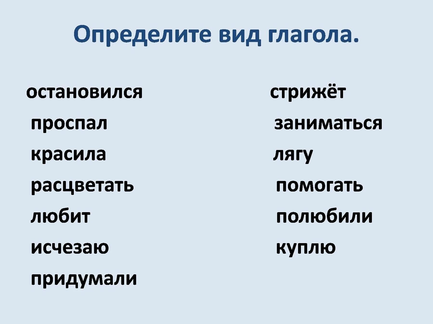 Вид глагола 5 класс карточки