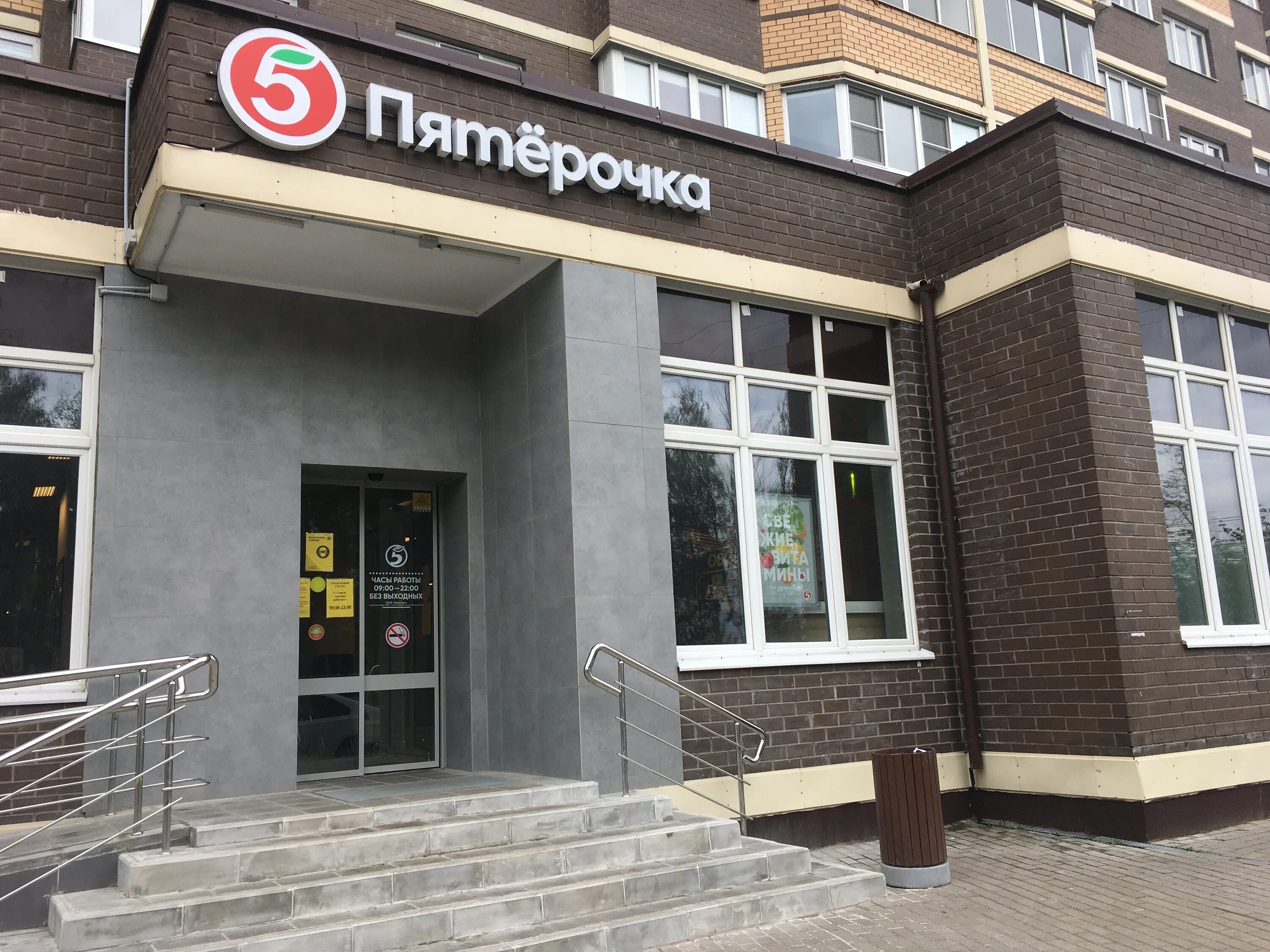 Долгопрудный новое шоссе 31а. Пятерочка долгопрудный. Павлово пятерочка. Парковая улица 36 долгопрудный. Долгопрудный, пр.