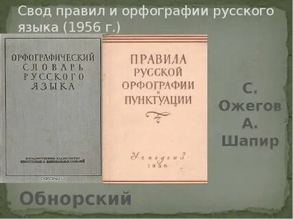 Учебные пособия по русскому языку пунктуация