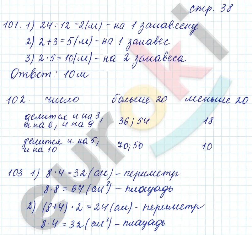 Рабочая тетрадь математика страница 39 1