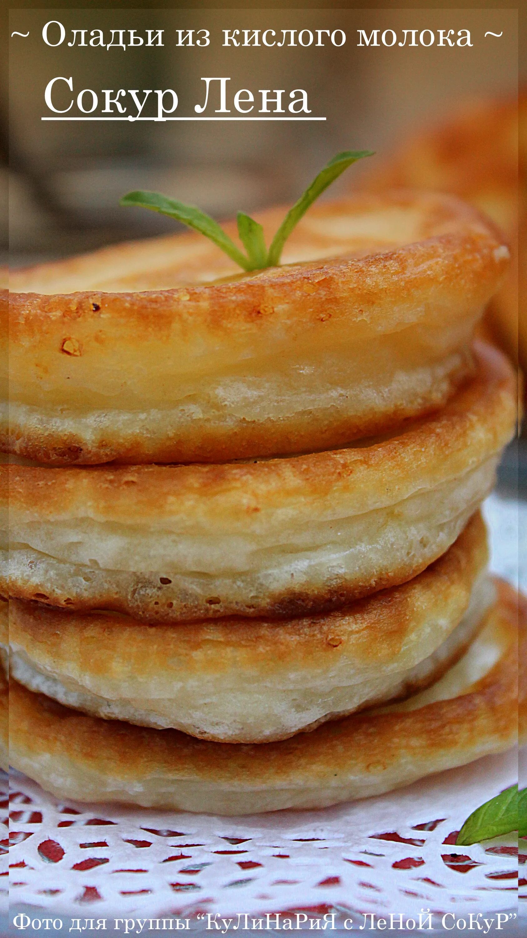 оладьи сдобные на дрожжах. оладьи на кефире. оладушки на кислом молоке с дрожжами рецепт. оладушки на кислом молоке с дрожжами рецепт. оладьи на молоке пышные.