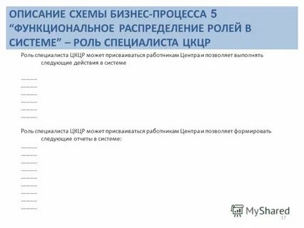 17 описание