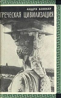 Читать книги на греческом