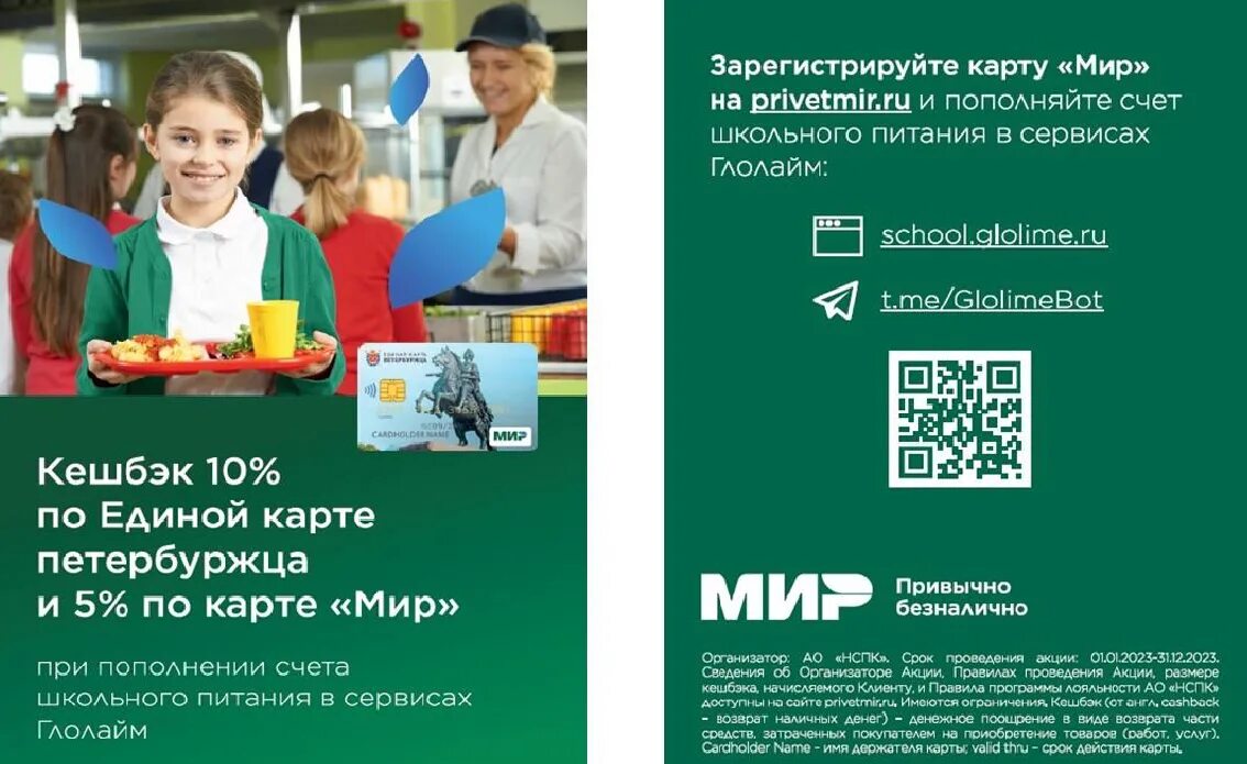 Глолайм питание. Глолайм питание