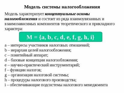 Налогообложение производства