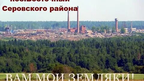 Погода в п восточный свердловская область