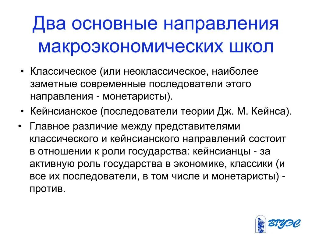 Макроэкономические категории. Основы современной макроэкономической теории. Макроэкономические категории. Классическая теория макроэкономики. Макроэкономическая политика и теория.