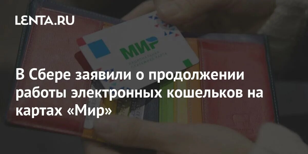 Карта мир электронный кошелек. Платежная система мир. Цупис кошелек. Карта мир электронный кошелек. Кошелек цупис мобильная карта.