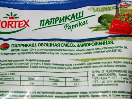 Смесь овощей замороженных состав