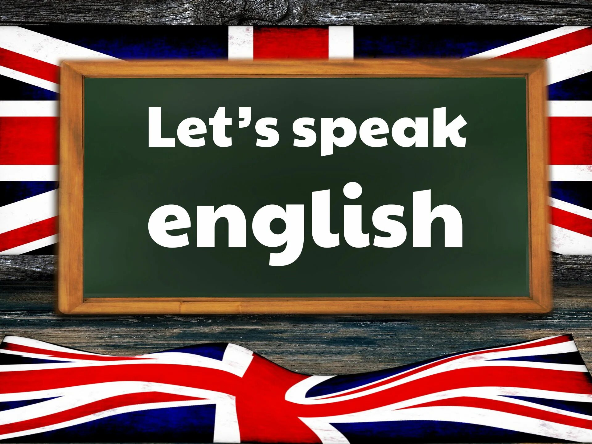 18 урок английского языка