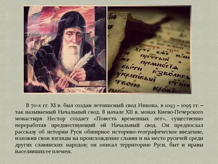 Летописная повесть