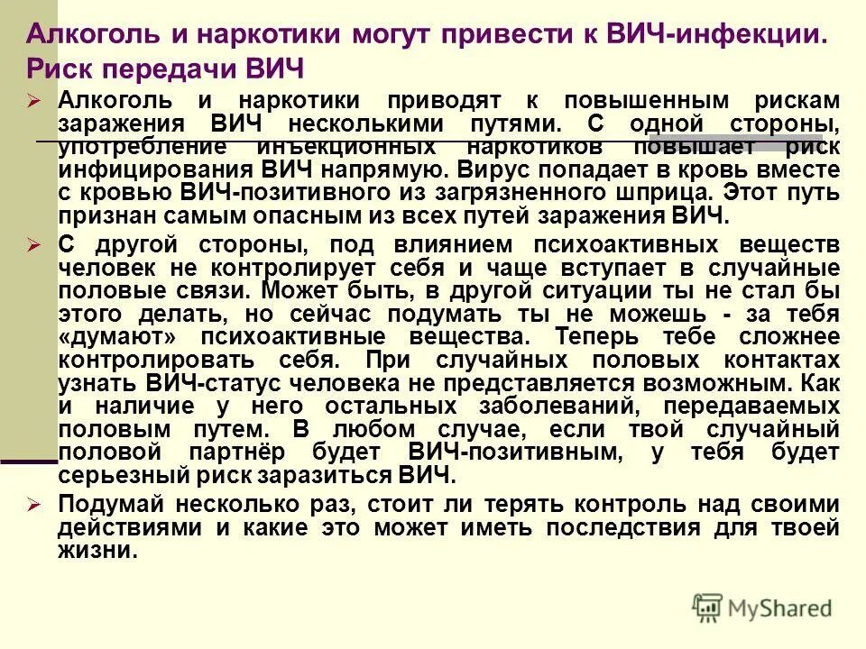 человек принимающий терапию может заразить вич. антиретровирусная терапия (арт). пути передачи вич инфекции. цели антиретровирусной терапии (арвт) вич-инфекции:. спид и вич лечится.