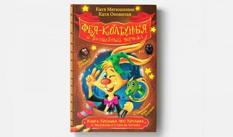 Катя матюшкина катя оковитая книги