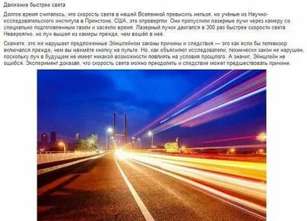Время стало двигаться быстрее