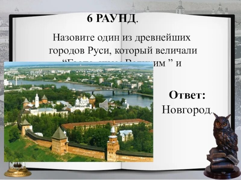 Проект история городов руси. Муром город древней Руси. Древнерусский город Муром. 1 Город Руси. Муром город города русской земли.