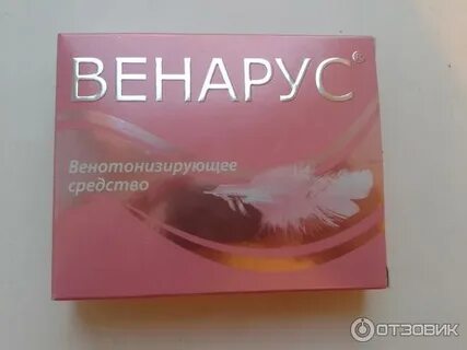 Венарус мазь