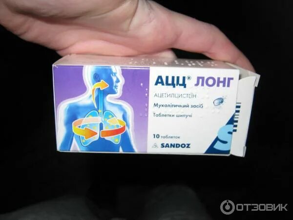 Аналог ацц. Аналог ацц от кашля. ацц порошок аналоги. ацц лонг порошок. порошок от кашля аналог ацц.