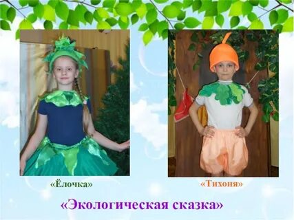 Описание костюма умницы