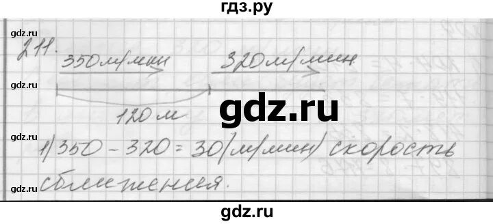 Упражнение 211 третий класс вторая часть. Упражнение 211 математика 4 класс. Математика 4 класс страница 46 упражнение 211. Математика 4 класс упражнение 212 1 часть. Русский язык 5 класс 97 упражнение 211.