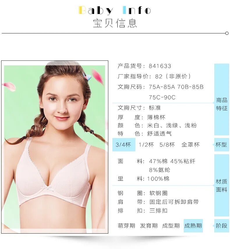 Таблица размеров бюстгальтеров для девочек. Самый маленький размер бюстгальтера для девочек. Таблица размеров лифчиков для девочек-подростков. Лифчик для девочки размеры. Таблица размеров лифчиков для девочек.