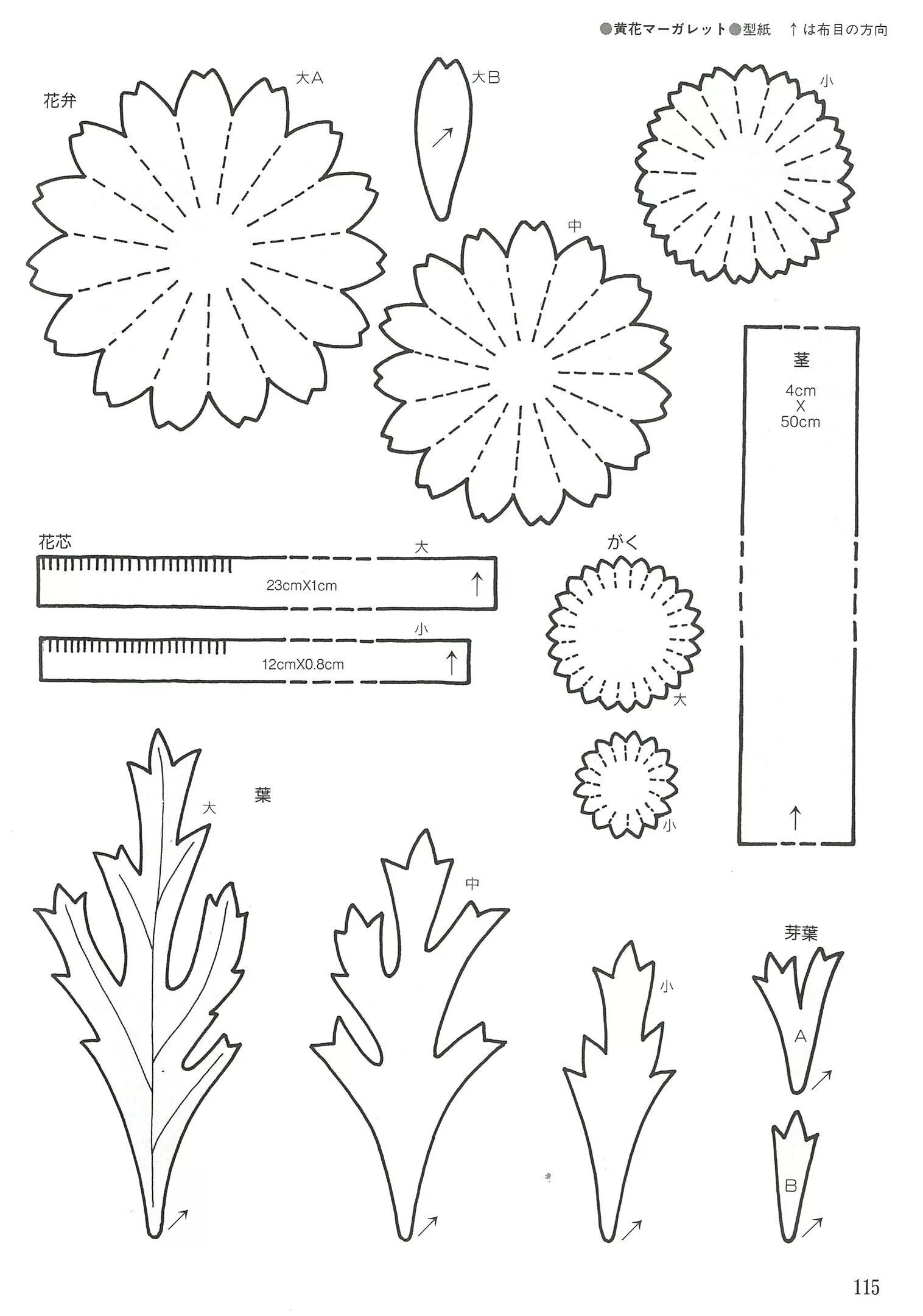 Выкройка листьев хризантемы. Лекало для цветов из бумаги. Выкройка ромашки из фоамирана. Макет хризантемы из фоамирана. Гербера шаблон