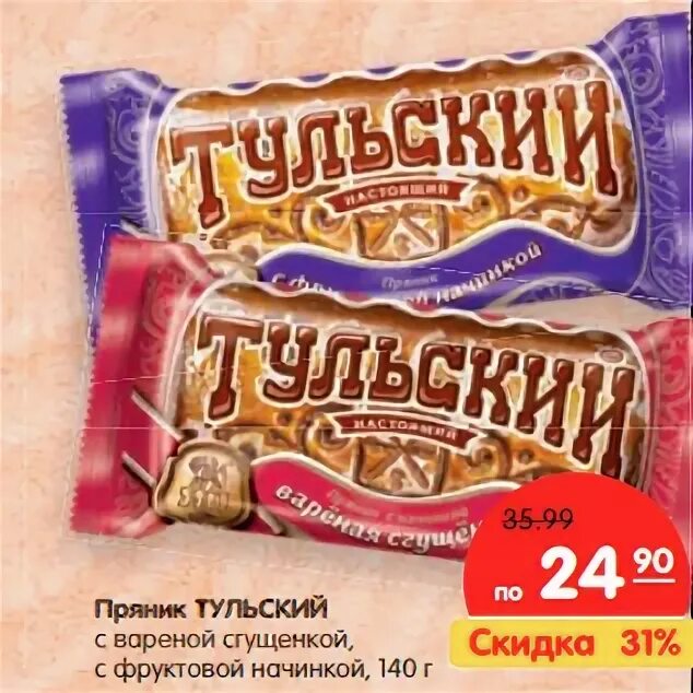 Состав тульского пряника