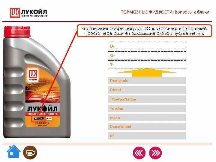 Аббревиатура Лукойл. Расшифровка названия Лукойл. Лукойл расшифровка аббревиатуры. Тормозное масло на Лукойле.