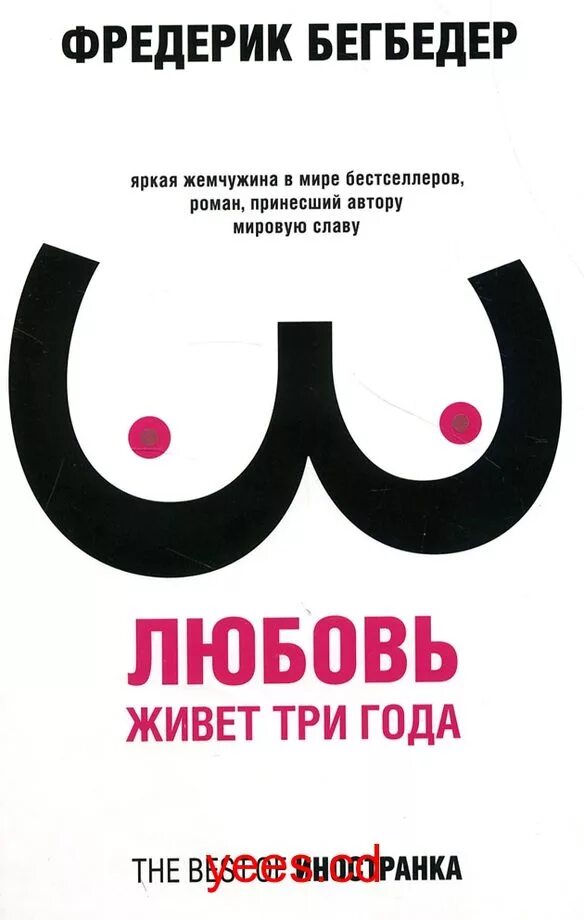 3 года любви