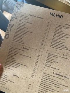 Цех ул дзержинского 29 1 казань меню