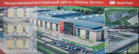 Автобус экспо казань