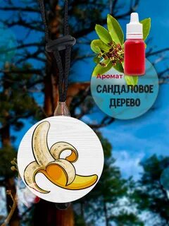 Запах сандала