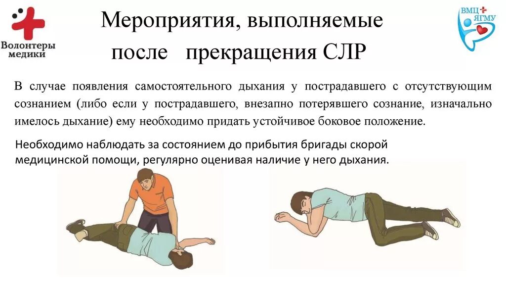 Первая помощь при прекращении сердечной деятельности