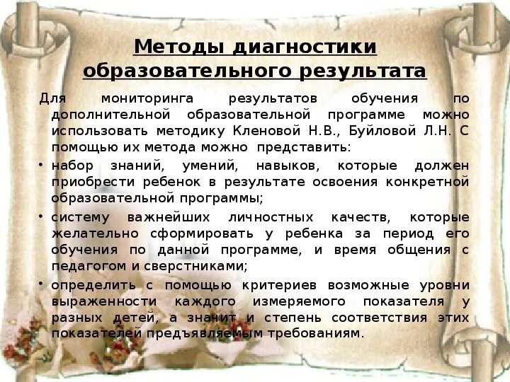Буйлова л н дополнительное образование