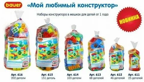 Любимый конструктор