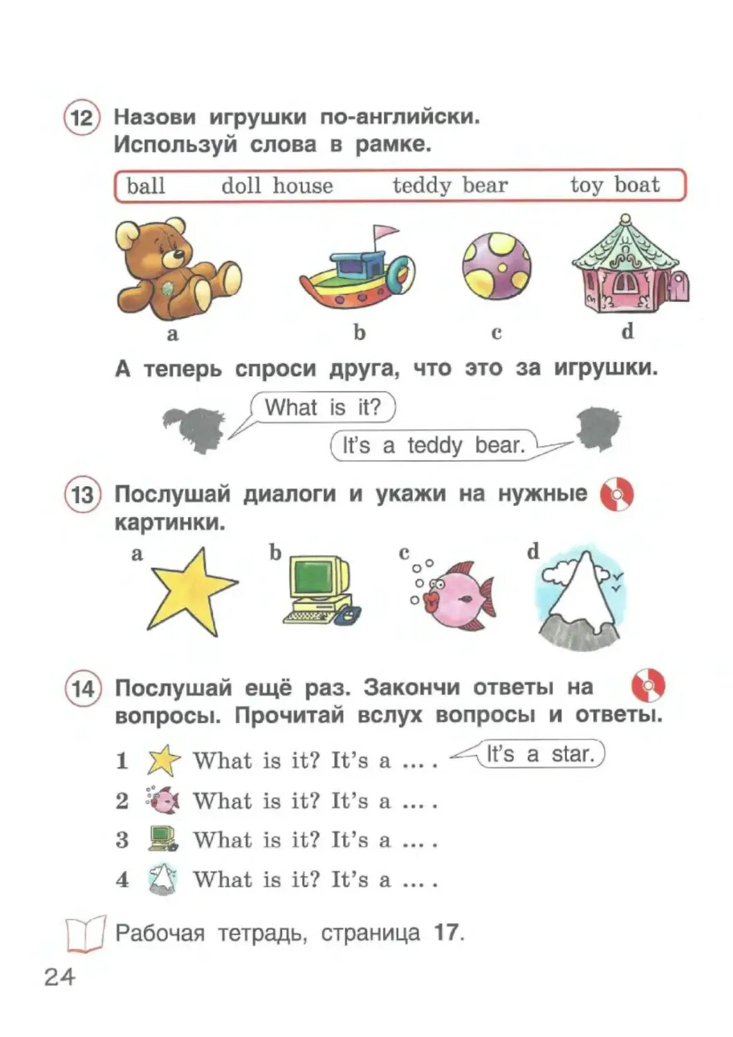 Английский 2 класс комарова учебник ответы. Английский язык 2 класс учебник Комарова Ларионова. Учебник по английскому языку 2 класс Комарова Ларионова Перрет. Английский 2 класс учебник. Учебник по английскому языку 2 класс 2.