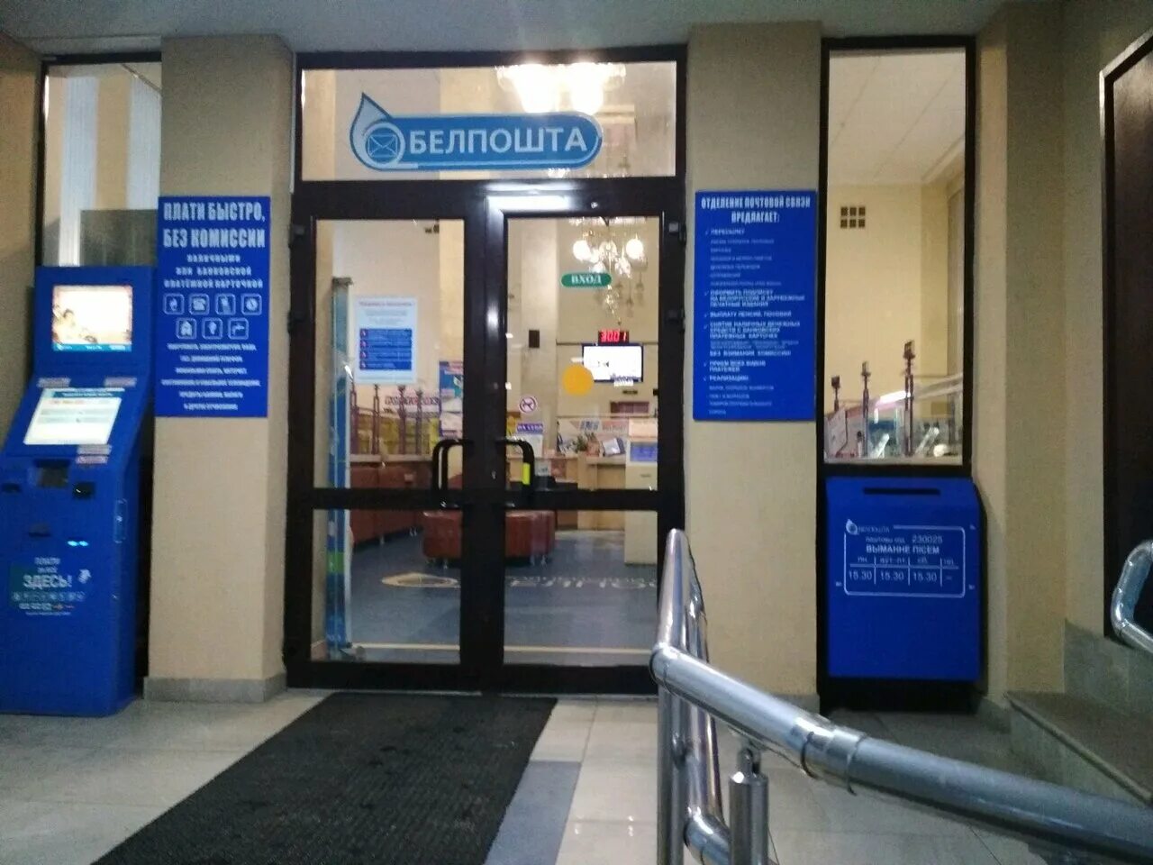 работа почты гродно. гродно, малыщинская улица, 5. работа почты гродно. работа почты гродно. почтовое отделение буденного 23.