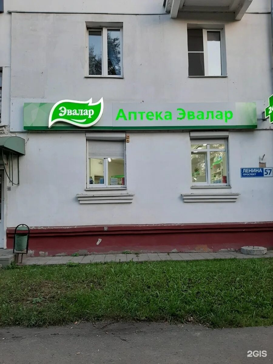 Аптеки проспект ленина ярославль. Аптека ярославль. Аптеки проспект ленина ярославль. Проспект ленина 11 ярославль. Проспект ленина 8 ярославль.