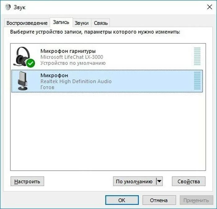 Проверить микрофон наушников windows 10. Как подключить микрофон к компьютеру в настройках. как настроить микрофон на пк. подключить микрофон к пк 10. как включить микрофон в настройках.