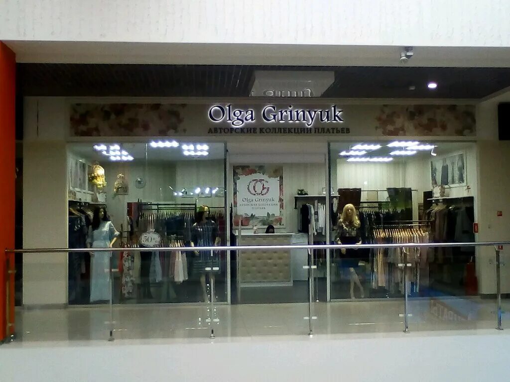 Магазин ольга гринюк. Olga grinyuk магазины. Olga grinyuk красное платье. Магазин интерьера на 1 этаже акварель волгоград. Olga grinyuk магазины.